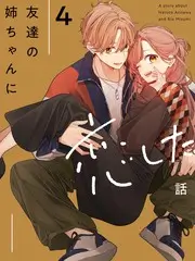 无声告白 文学改编电影